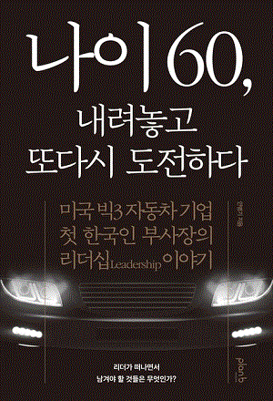 ���� 60, �������� �Ǵٽ� �����ϴ�