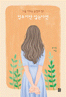 �������� �ʴ´ٸ�